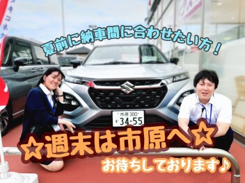 夏が来る前に乗り換えはいかがですか？？